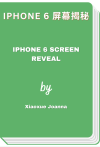 iPhone 6 屏幕揭秘 - iPhone 6 screen reveal (Xiaoxue Joanna)