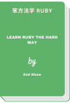 笨方法学 Ruby - Learn Ruby the Hard Way (Zed Shaw)