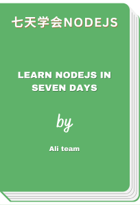 七天学会NodeJS - Learn NodeJS in seven days (Ali team)
