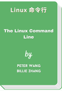 Linux 命令行 - The Linux Command Line (Peter Wang, et al)